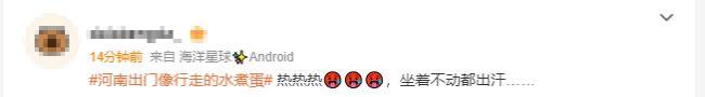 今年最强高温过程正影响我国 多地体感温度直逼40℃