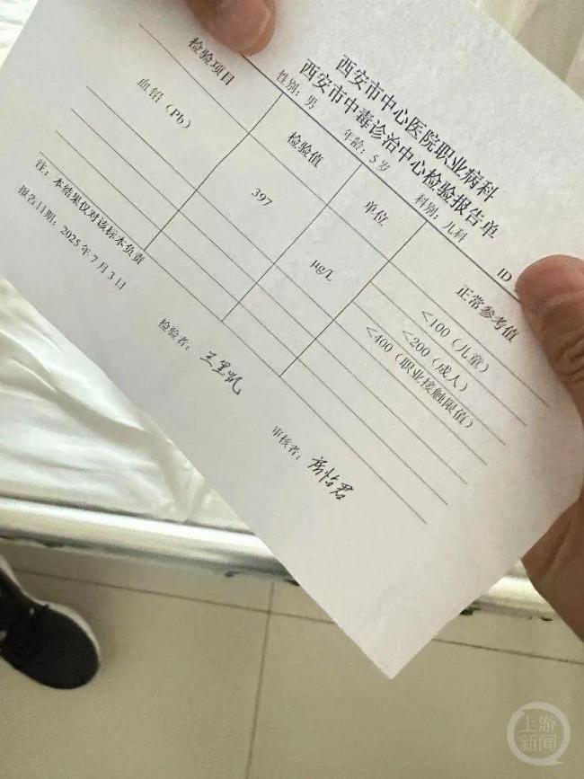 幼儿园儿童血铅异常家长发声 违规添加剂惹祸
