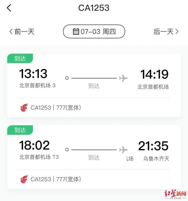 國(guó)航一波音777客機(jī)起飛1小時(shí)后返航