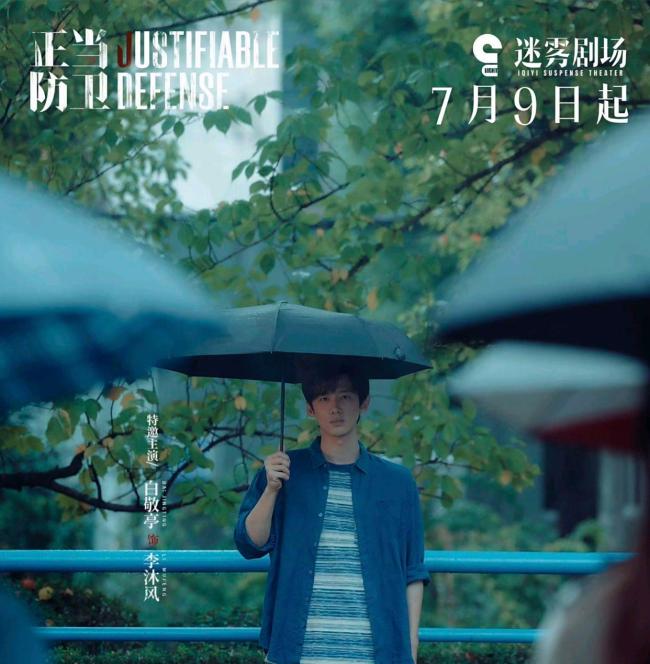 正当防卫定档 法律与人性的较量