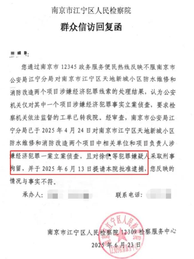 小區(qū)內(nèi)竟要修路114公里 維修資金被挪用引發(fā)爭(zhēng)議