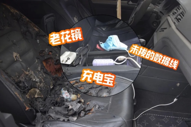 手機“自爆”炸爛座椅,！這些車內(nèi)“易爆隱患”快清除