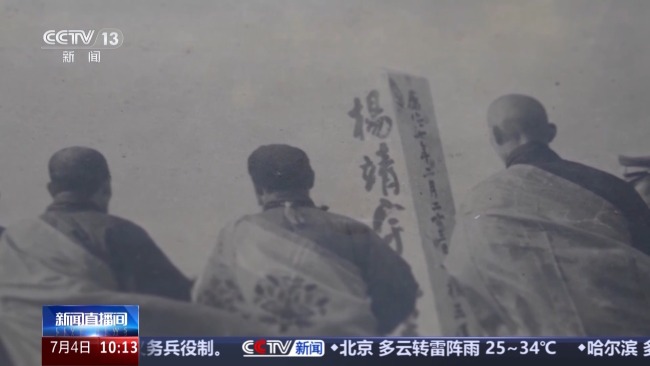 珍貴史料公開！記錄日軍殺害楊靖宇鐵證