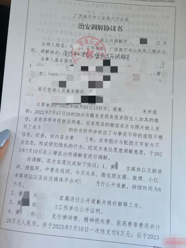 男子造黃謠致女子抑郁 曾試圖自殺 受害者艱難維權(quán)
