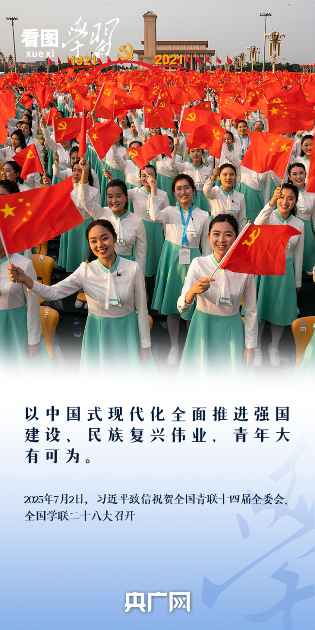 看图学习丨奋力书写挺膺担当的青春篇章 总书记寄语新时代青年