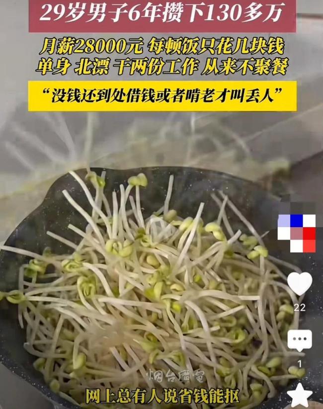 存130万小伙说因存钱付出了健康 奋斗与牺牲的平衡之道