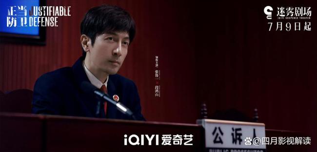 正当防卫定档 法律与人性的较量