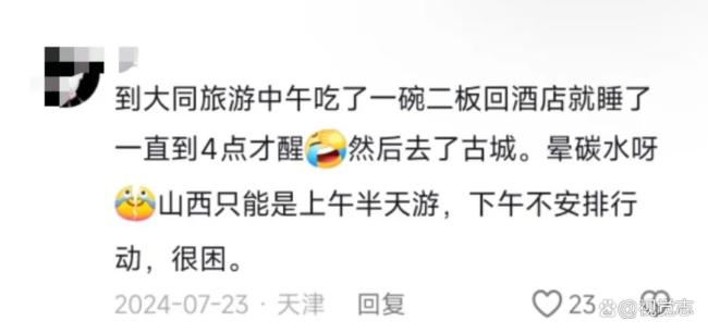 午睡大省山西：随地入睡，全民养生神器