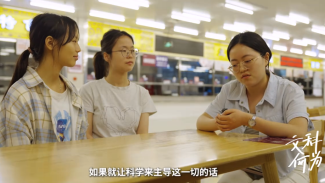 985大学历史系女学生直言：如果科学主导一切，世界将会变得没有人情味