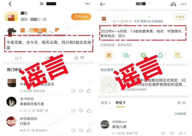 17人被處罰！云南警方曝光10起網(wǎng)絡(luò)造謠案！