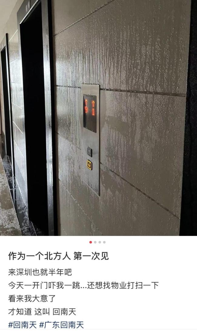 北京出门像“被牛舔”何时能缓解 湿度之高历史罕见