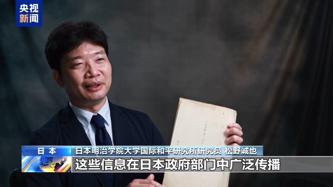 日本學(xué)者發(fā)現(xiàn)侵華戰(zhàn)爭(zhēng)新史料：日政府刻意隱瞞真相