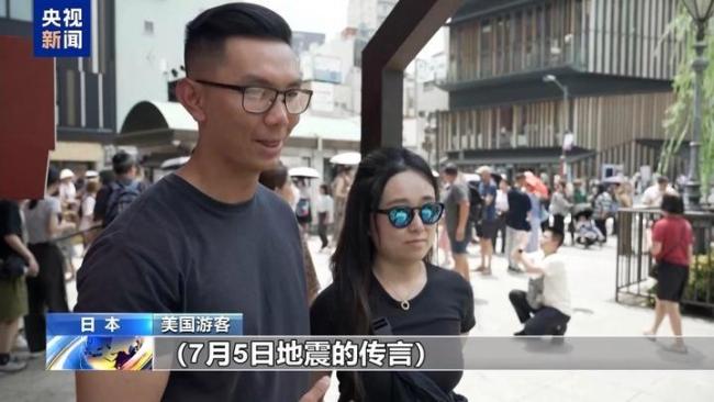 日本地震預(yù)言致外國(guó)游客取消行程