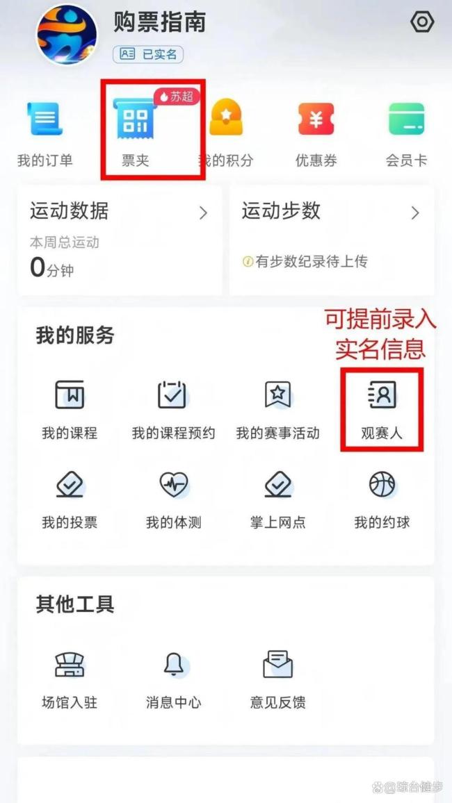 镇江主场对泰州将是一场怎样的战斗 抢票大战一触即发