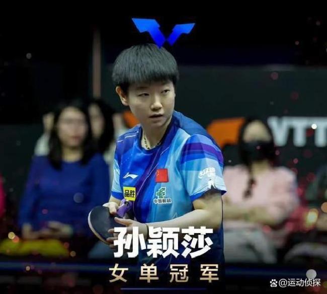 孙颖莎：时差影响已经好了很多 逛街拍照乐不停