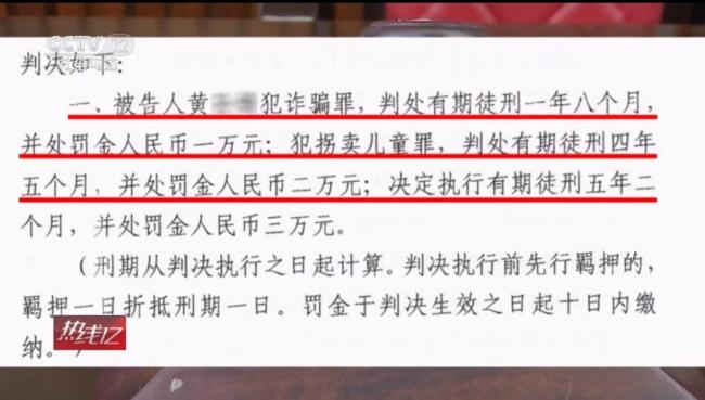 女子3万8卖掉自己的孩子用于打赏主播 无知母亲的悲剧
