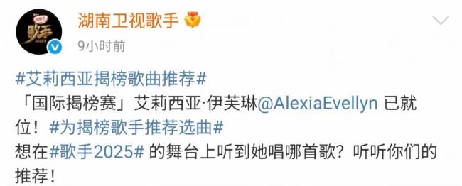 李佳薇歌手得票率94.5% 网友投票选歌引热议