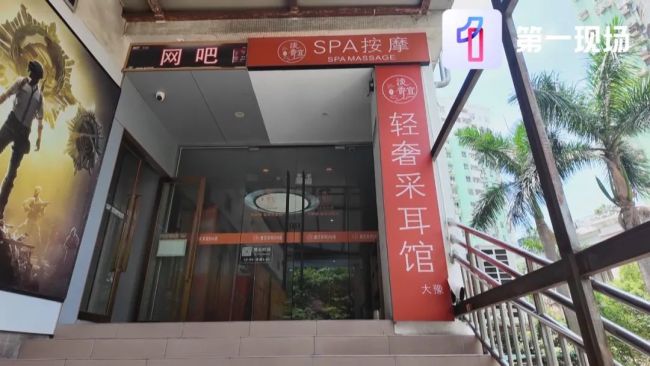 采耳店女技師疑遭顧客猥褻 店方處理引爭議
