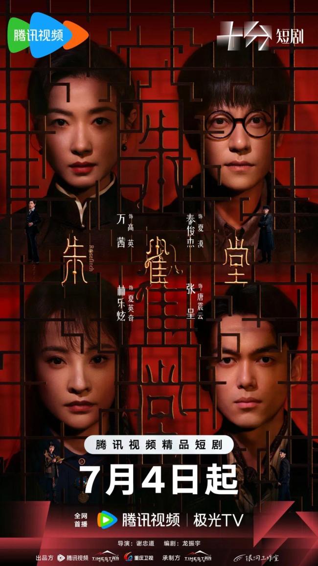 利剑玫瑰即将央视播出 迪丽热巴领衔主演