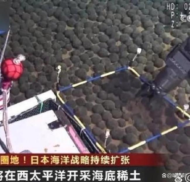 日本從海底挖稀土能躲避中國制衡嗎 深海冒險背后的博弈