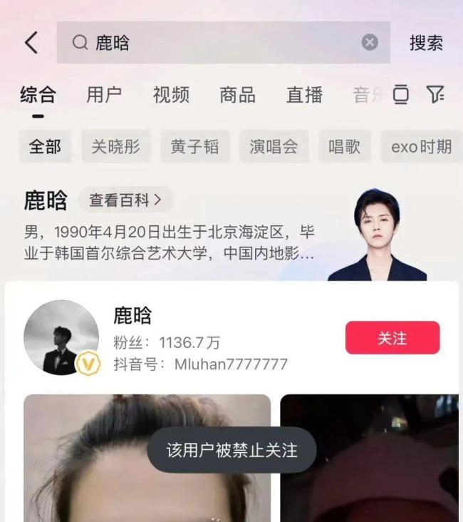鹿晗全平台恢复正常可以关注 账号解封掉粉百万