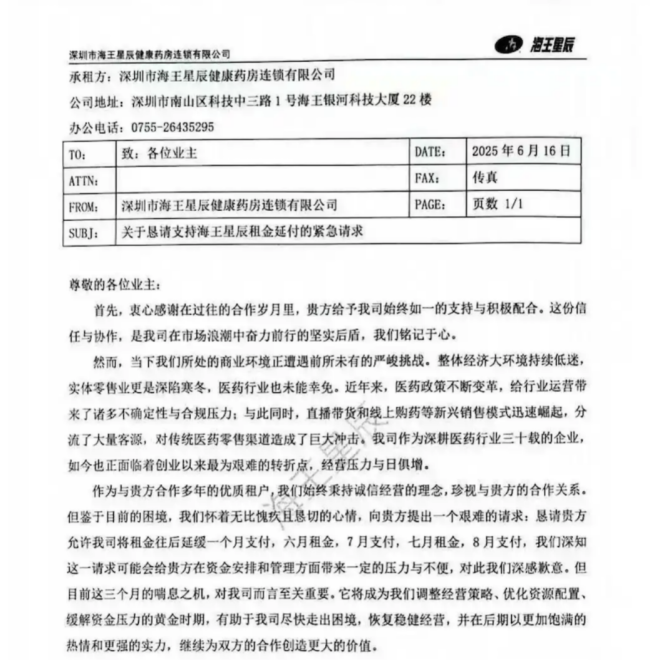 排名前十的連鎖藥店,，連房租都交不起了,？ 行業(yè)困境凸顯