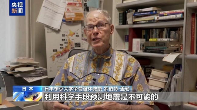 25萬人凌晨4點蹲守直播等地震 預言時間已過：沒震