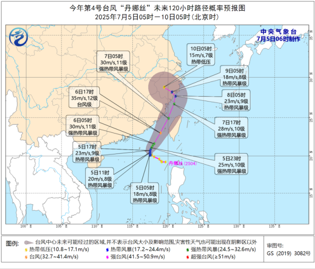 中央氣象臺發(fā)布臺風藍色預警 丹娜絲逼近東南沿海