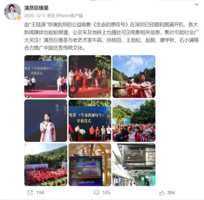 女演员巨缘圣因病去世 最后动态曝光 公益电影成遗作
