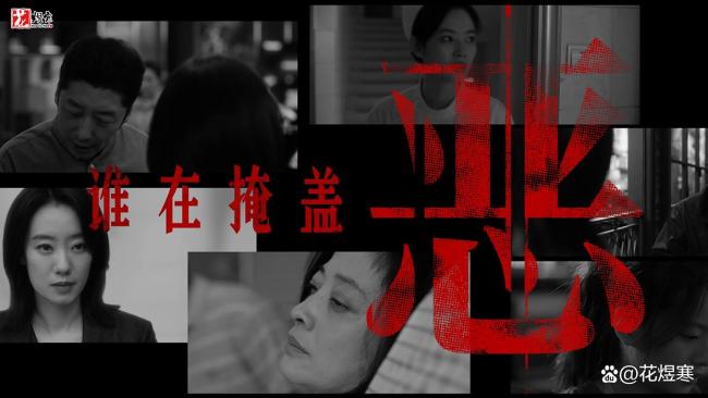 电影《恶意》中哪位女性是无辜的 剧情反转牵出秘密