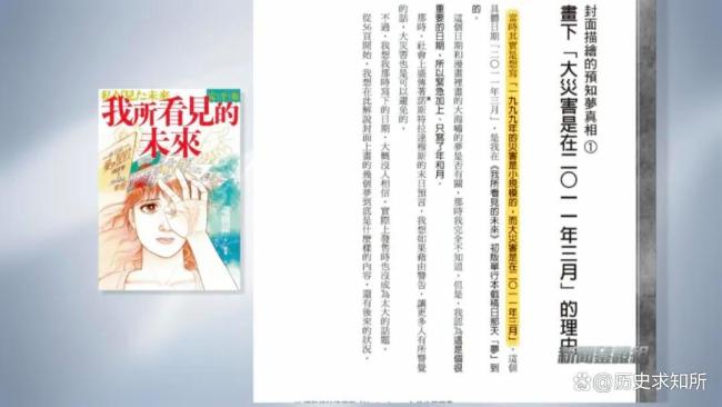 末日倒计时日本真会沉没吗 预言风暴席卷网络