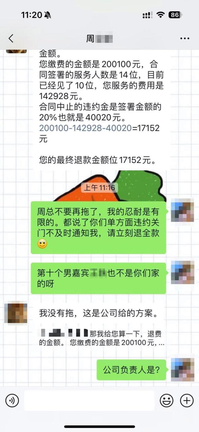 女子花20万找对象婚介机构跑路 退款难引发关注