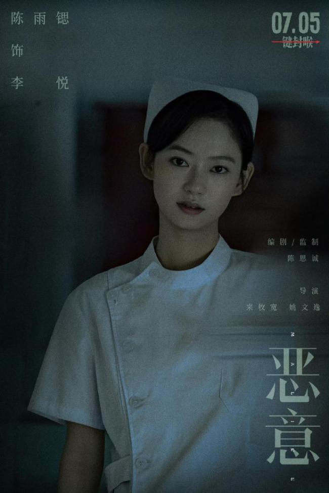 张小斐 《恶意》敢接也敢演 演技在线诠释复杂人性
