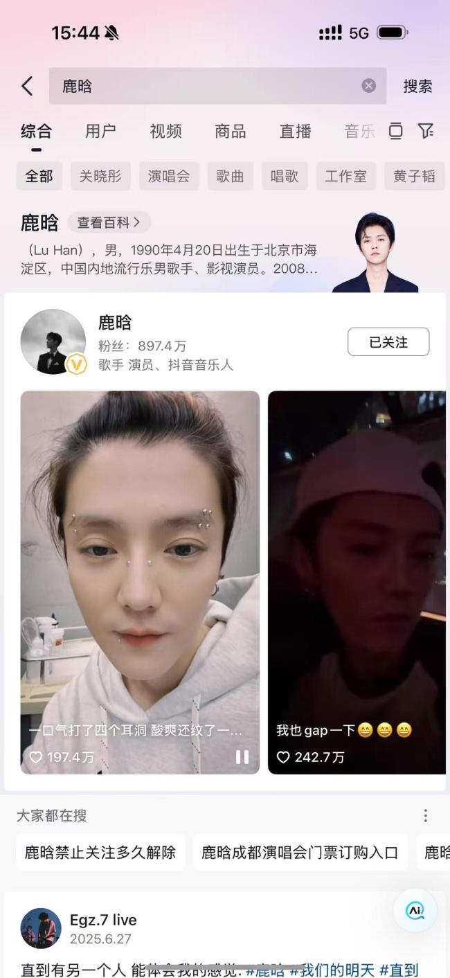 鹿晗全平臺賬號解封 爭議后回歸