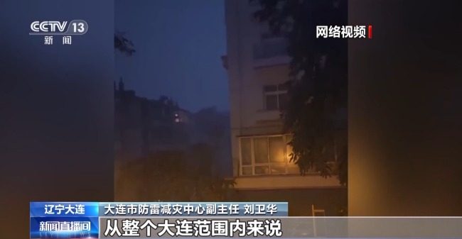 大连一夜发生7649次闪电 遇到雷电要记住这四个字