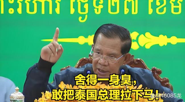 录音曝光 洪森究竟在打什么算盘 尴尬演技下的大国红利剧本