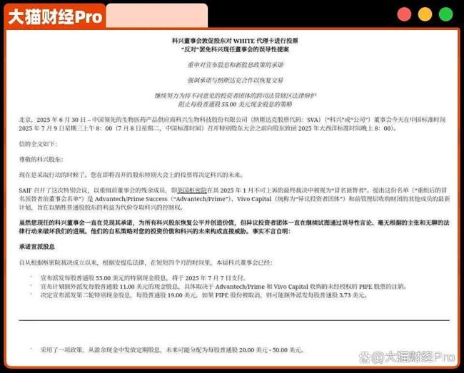 疫苗之王一年賺了200年的錢,，內(nèi)斗9年,，要分大錢了……超級分紅引發(fā)關(guān)注