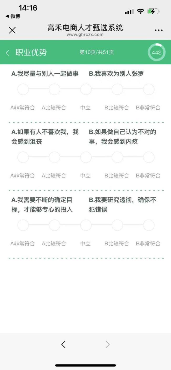 公司招聘拒录E人 求职先做550道测试 人格测试引发就业歧视争议