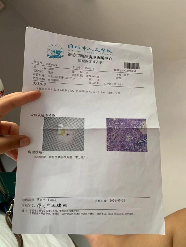 相識13天閃婚 4個月后妻子車禍去世 丈夫澄清騙保謠言