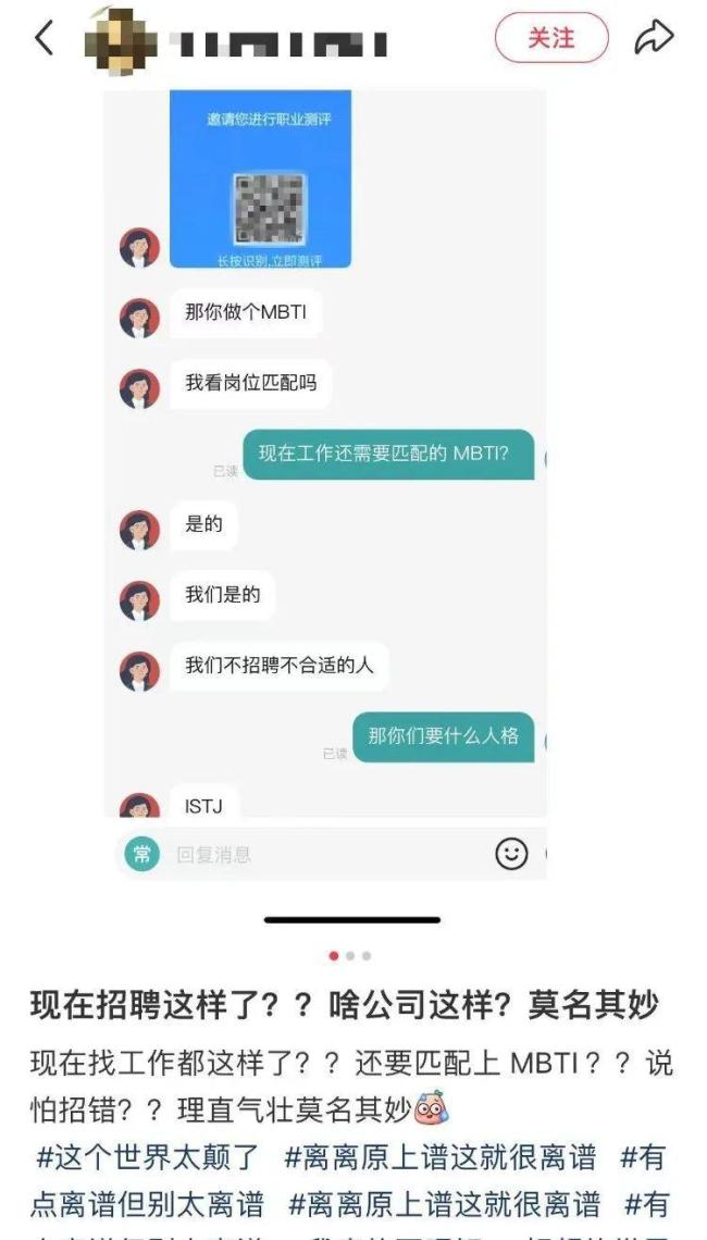 貴州一公司招聘拒錄E人