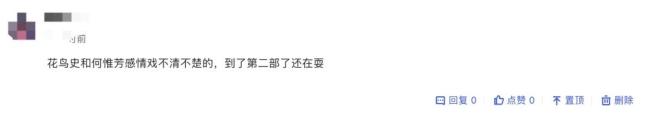 六郎玩的都是何惟芳剩下的