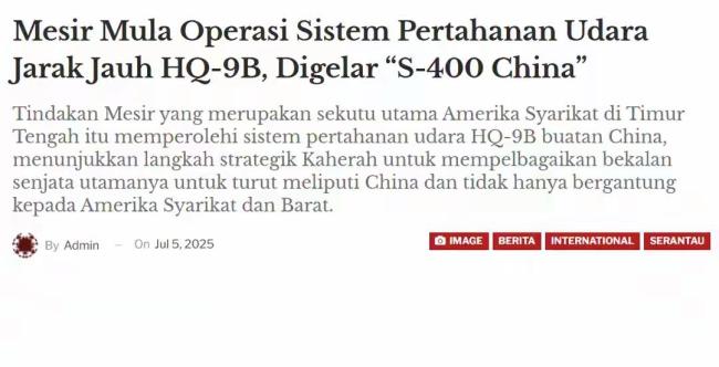 埃及宣布列装红旗-9BE有何意味 重塑中东军事格局