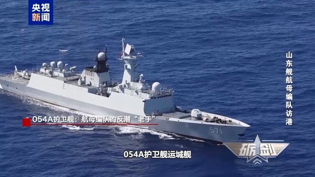 054A護(hù)衛(wèi)艦：航母編隊(duì)的反潛“老手”