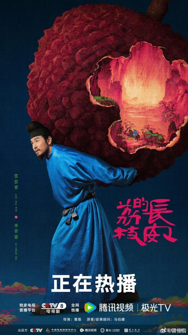 《长安的荔枝》灯光造型有何深意 硬光打造历史质感