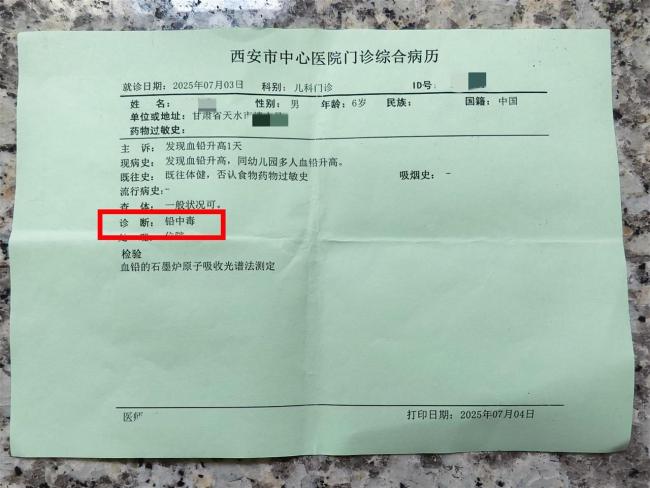 血鉛異常幼兒確診 疑似“毒源”曝光 添加劑超標引發(fā)關注