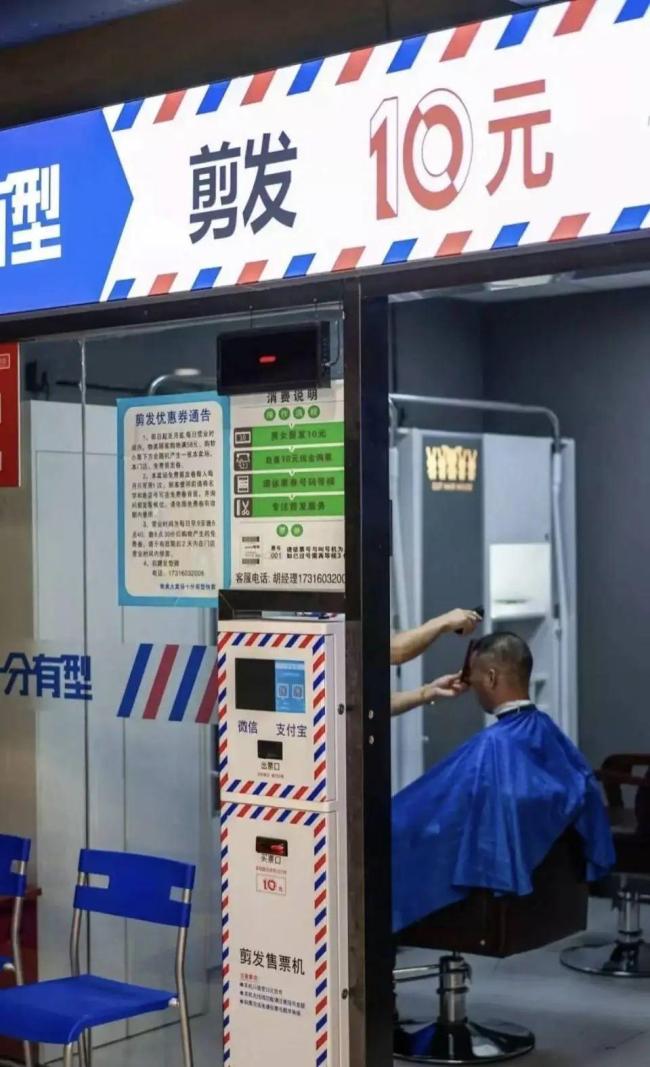 10元快剪門店廣東獨(dú)占全國(guó)四分之一,，理發(fā)師月入可達(dá)2萬(wàn)元