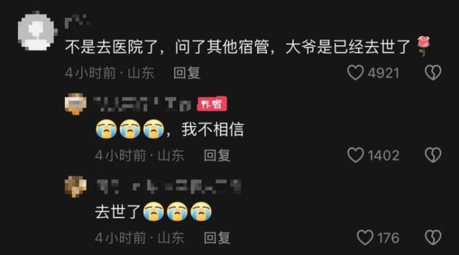 宿管大爺疑中暑去世 青島大學(xué)回應(yīng) 高溫天氣引關(guān)注