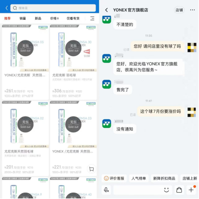 羽毛球一桶再漲40塊，渠道商稱高端球成本超170元,，“期貨球”“八羽球”面世 漲價(jià)潮引發(fā)市場(chǎng)變化