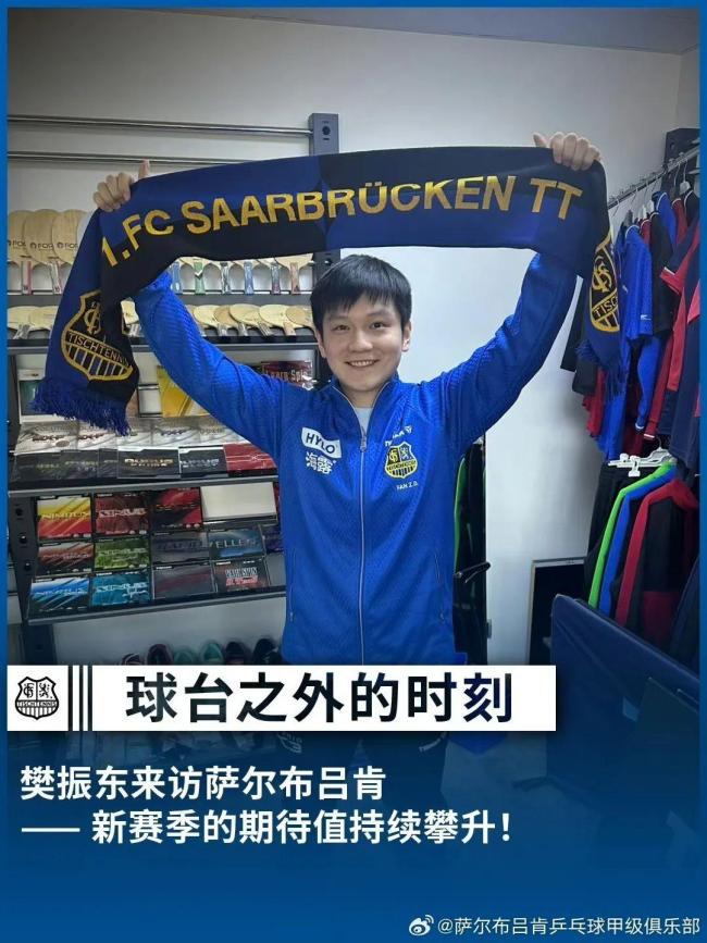 弗朗西斯卡喊话樊振东一起战斗