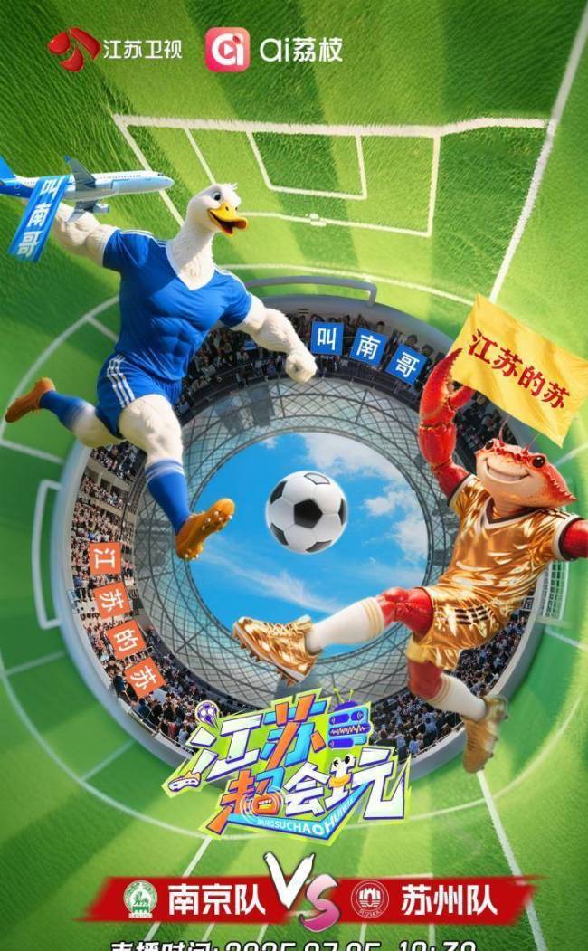 寇程回顧南京對蘇州比賽